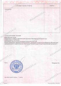 spravka vuz period obucheniya